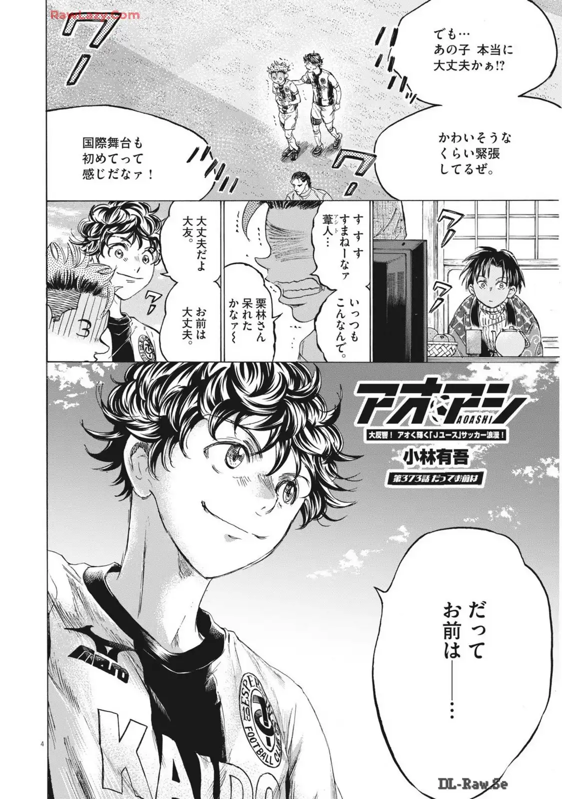 アオアシ - raw - 第373話 - https://jppp.mangajikan.cc/jppp/05101627/axmgxbact53.webp