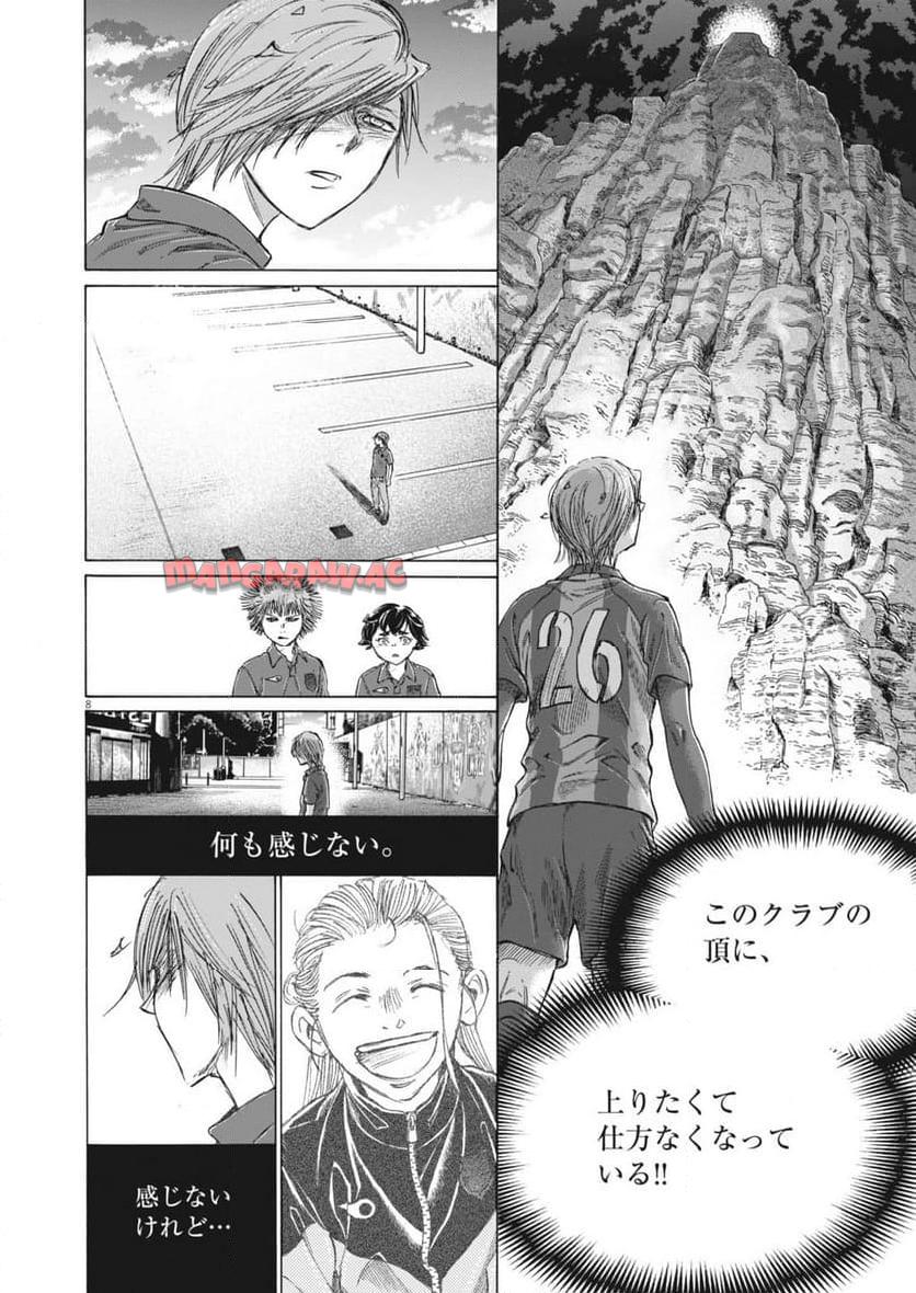 アオアシ - raw - 第372話 - https://jppp.mangajikan.cc/jppp/05101627/cdbvvzshpbl.jpg