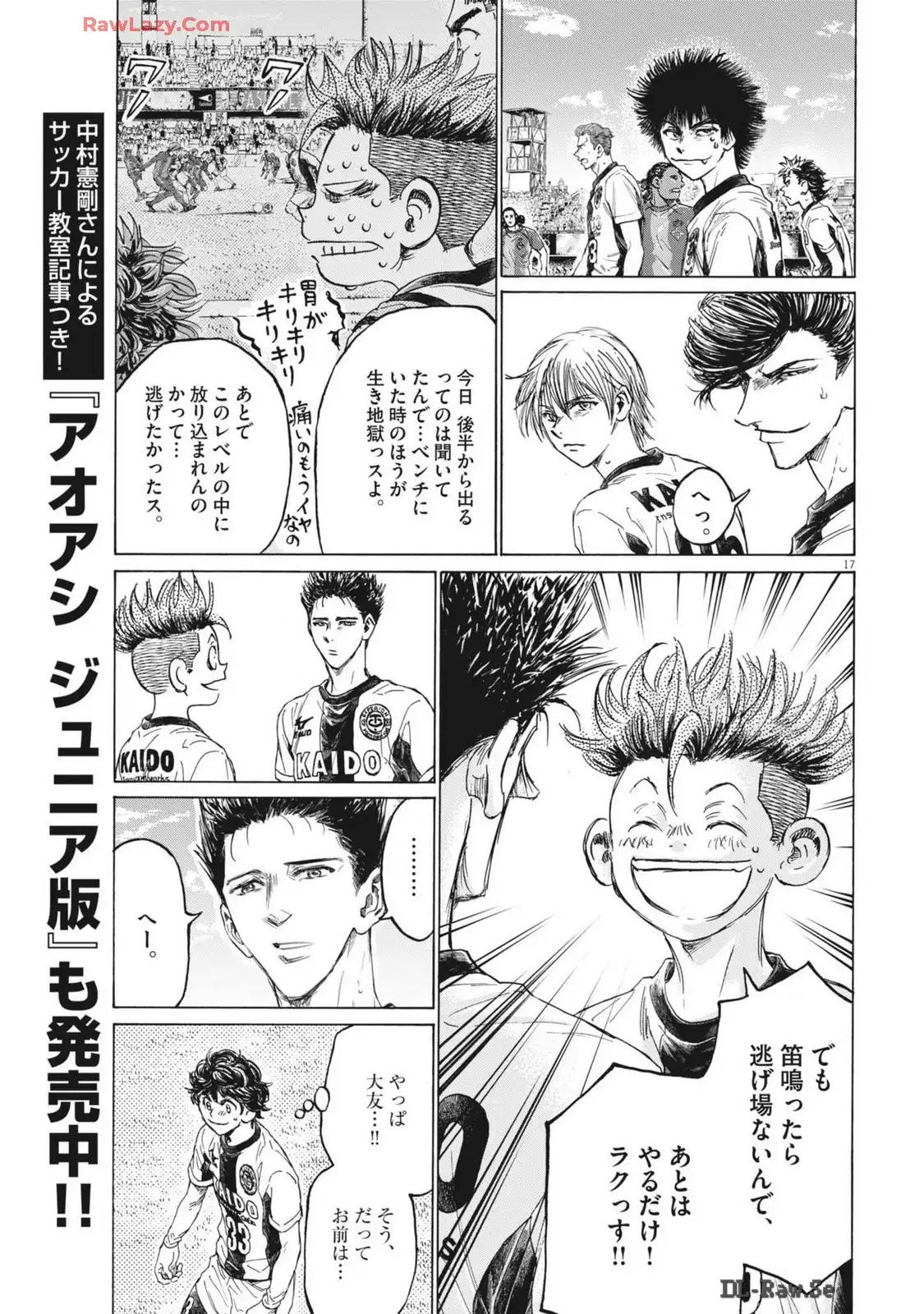 アオアシ - raw - 第373話 - https://jppp.mangajikan.cc/jppp/05101627/crirs55qq4a.webp