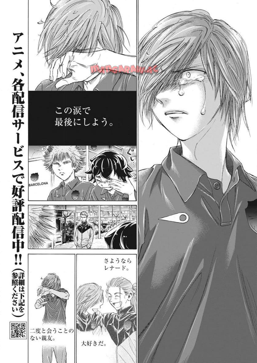 アオアシ - raw - 第372話 - https://jppp.mangajikan.cc/jppp/05101627/cybdflit11n.jpg