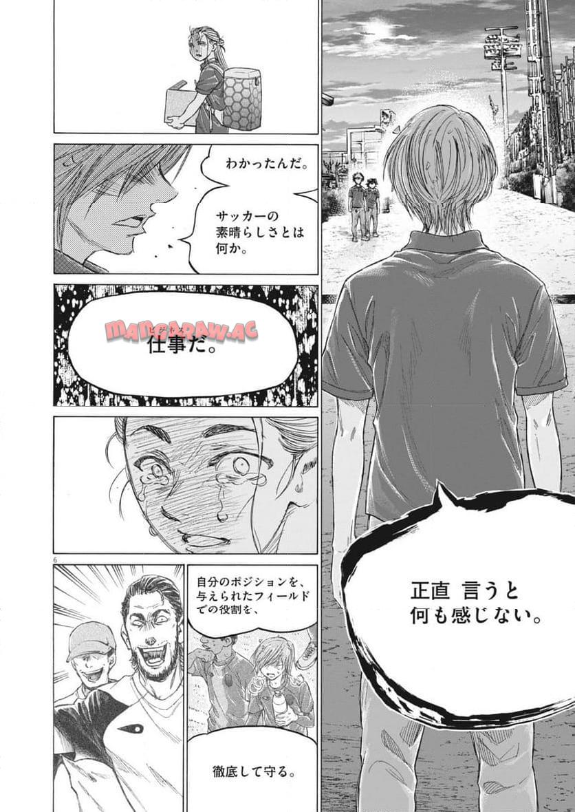 アオアシ - raw - 第372話 - https://jppp.mangajikan.cc/jppp/05101627/fjc2hqnrx3f.jpg