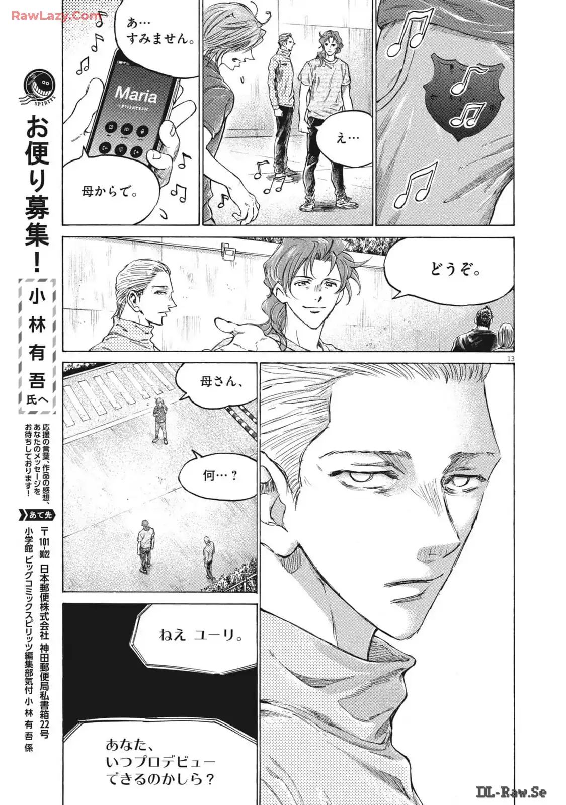 アオアシ - raw - 第370話 - https://jppp.mangajikan.cc/jppp/05101627/fozwm3aiddl.webp