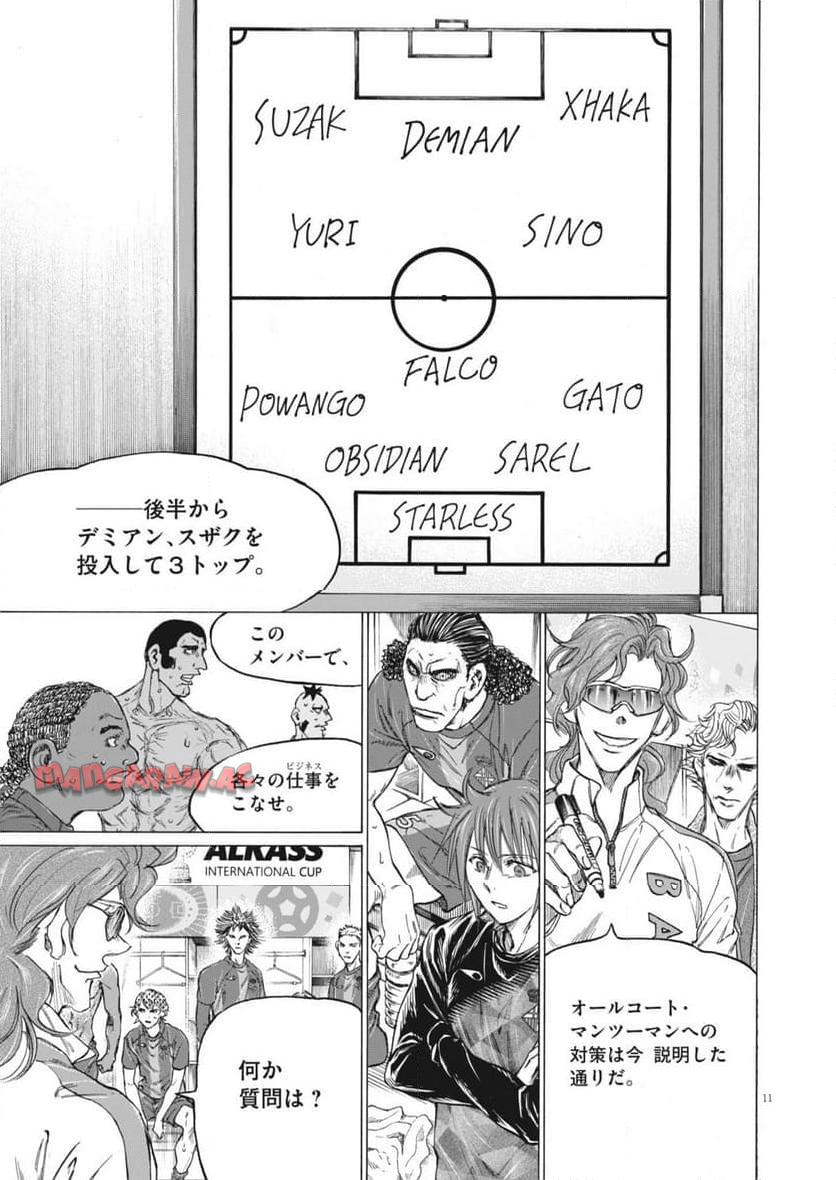 アオアシ - raw - 第372話 - https://jppp.mangajikan.cc/jppp/05101627/gp3hhtbpbls.jpg