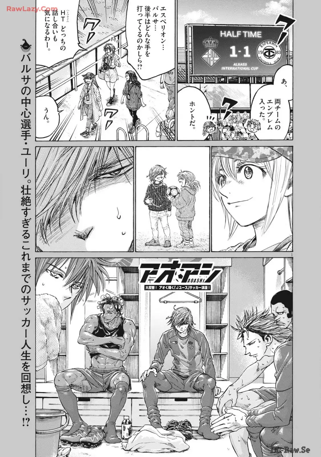 アオアシ - raw - 第370話 - https://jppp.mangajikan.cc/jppp/05101627/i2ppdj1mzoo.webp