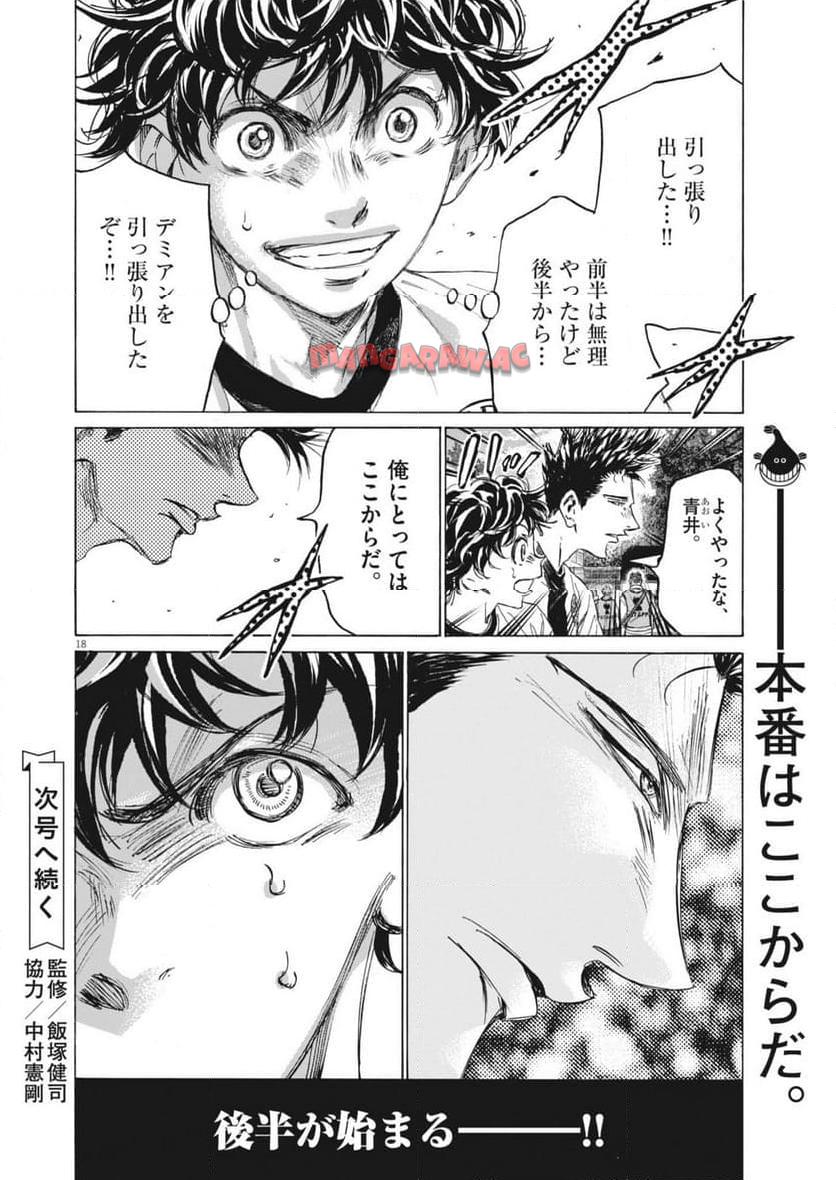 アオアシ - raw - 第372話 - https://jppp.mangajikan.cc/jppp/05101627/ier5nsljmso.jpg
