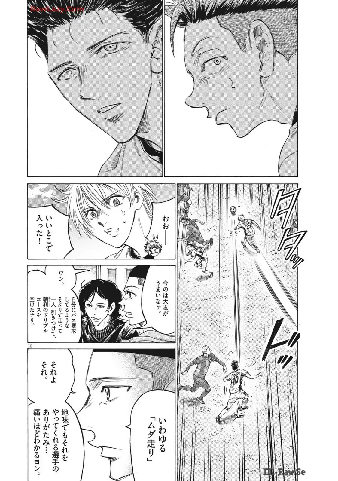 アオアシ - raw - 第373話 - https://jppp.mangajikan.cc/jppp/05101627/lhdom2m0oo0.webp