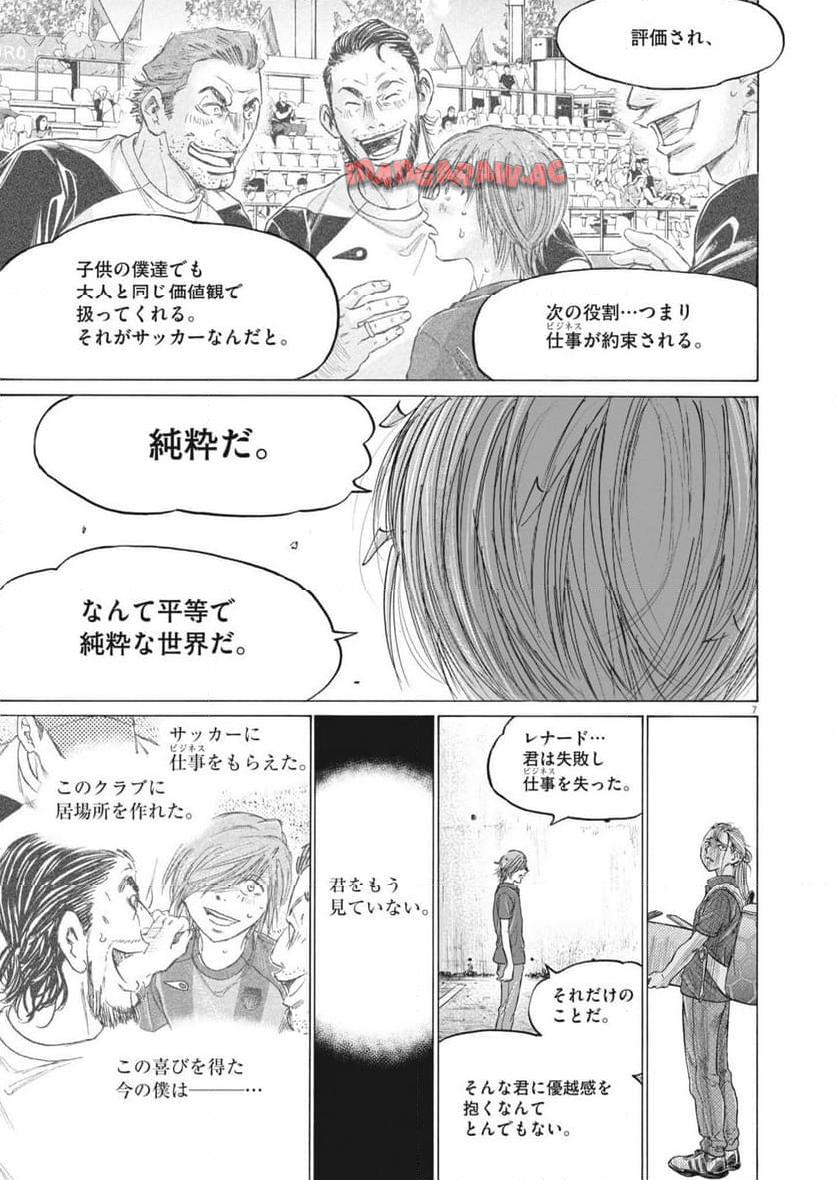 アオアシ - raw - 第372話 - https://jppp.mangajikan.cc/jppp/05101627/ocjilld2upy.jpg