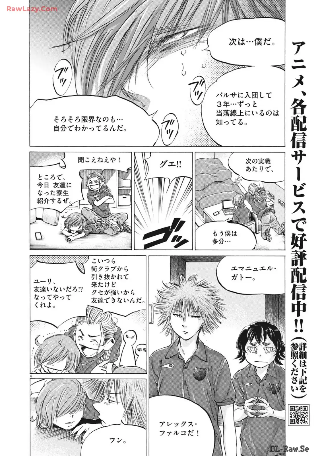 アオアシ - raw - 第370話 - https://jppp.mangajikan.cc/jppp/05101627/oktykro3hwz.webp