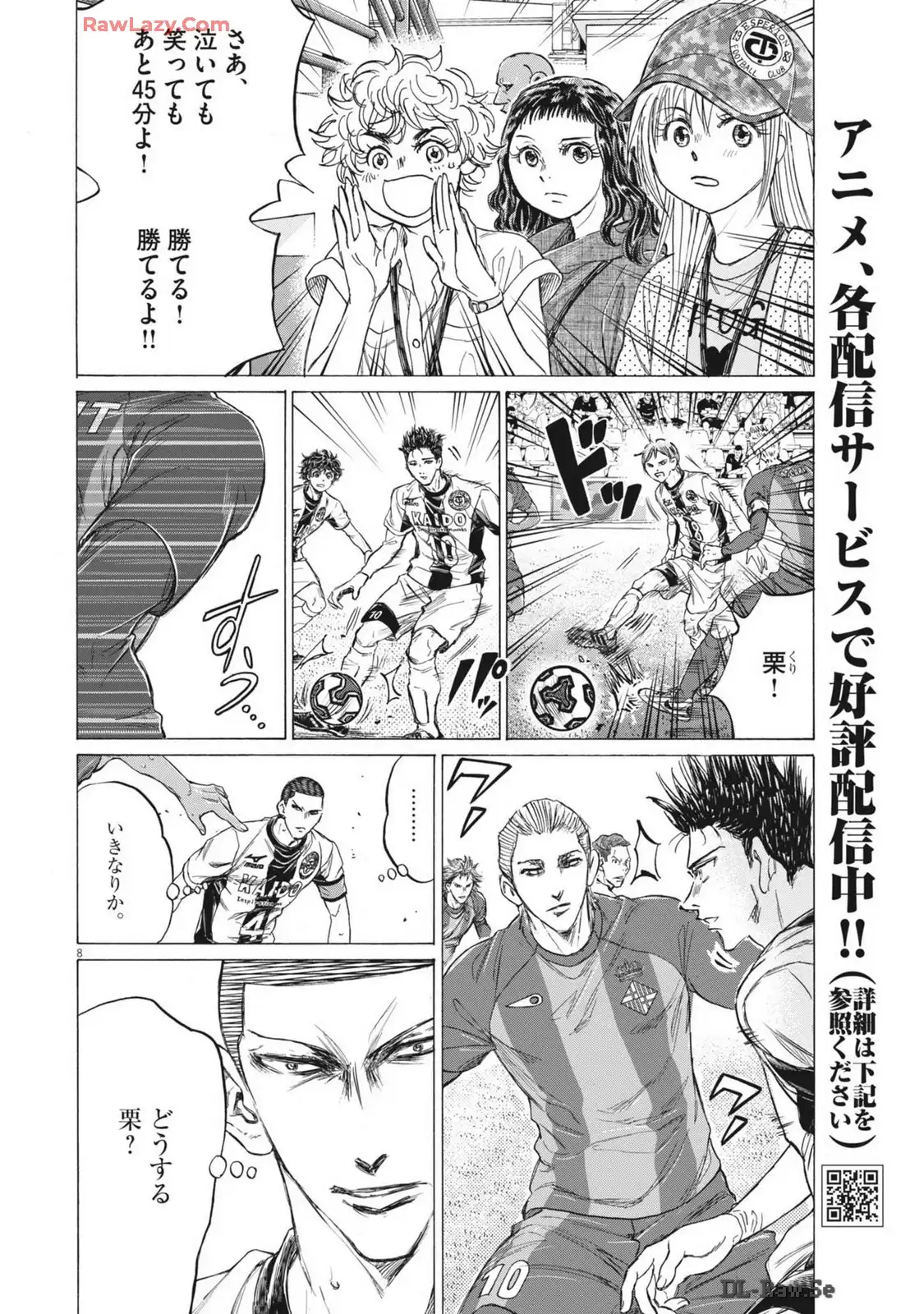 アオアシ - raw - 第373話 - https://jppp.mangajikan.cc/jppp/05101627/pcsznpqrk1s.webp