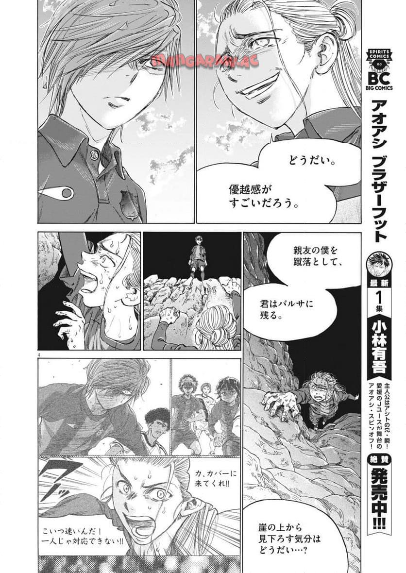 アオアシ - raw - 第372話 - https://jppp.mangajikan.cc/jppp/05101627/pwsf3wm1p1f.jpg