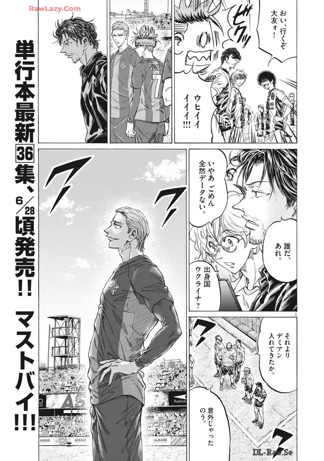 アオアシ - raw - 第373話 - https://jppp.mangajikan.cc/jppp/05101627/uyihmacwlps.webp