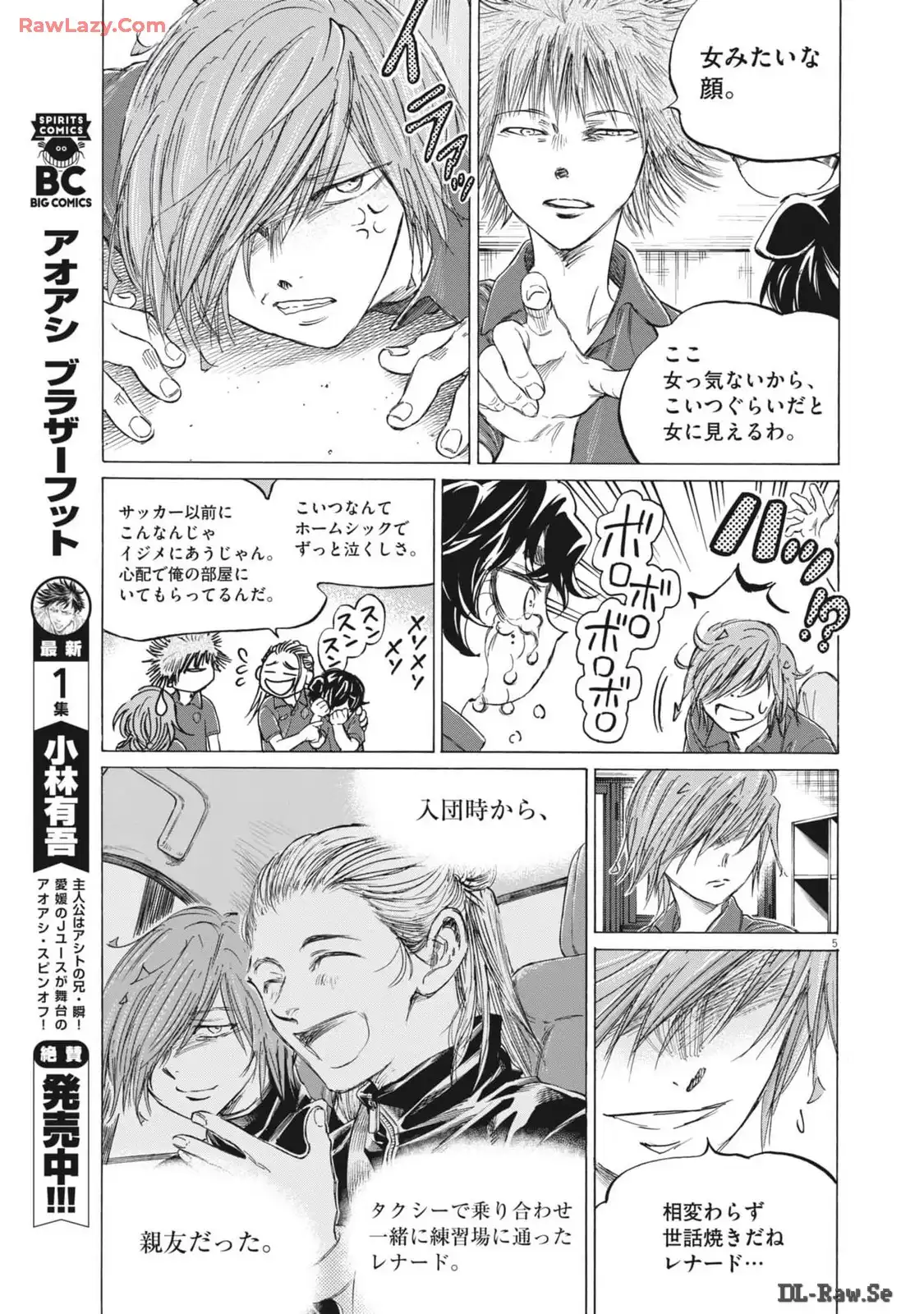 アオアシ - raw - 第370話 - https://jppp.mangajikan.cc/jppp/05101627/wikpkr1mztu.webp