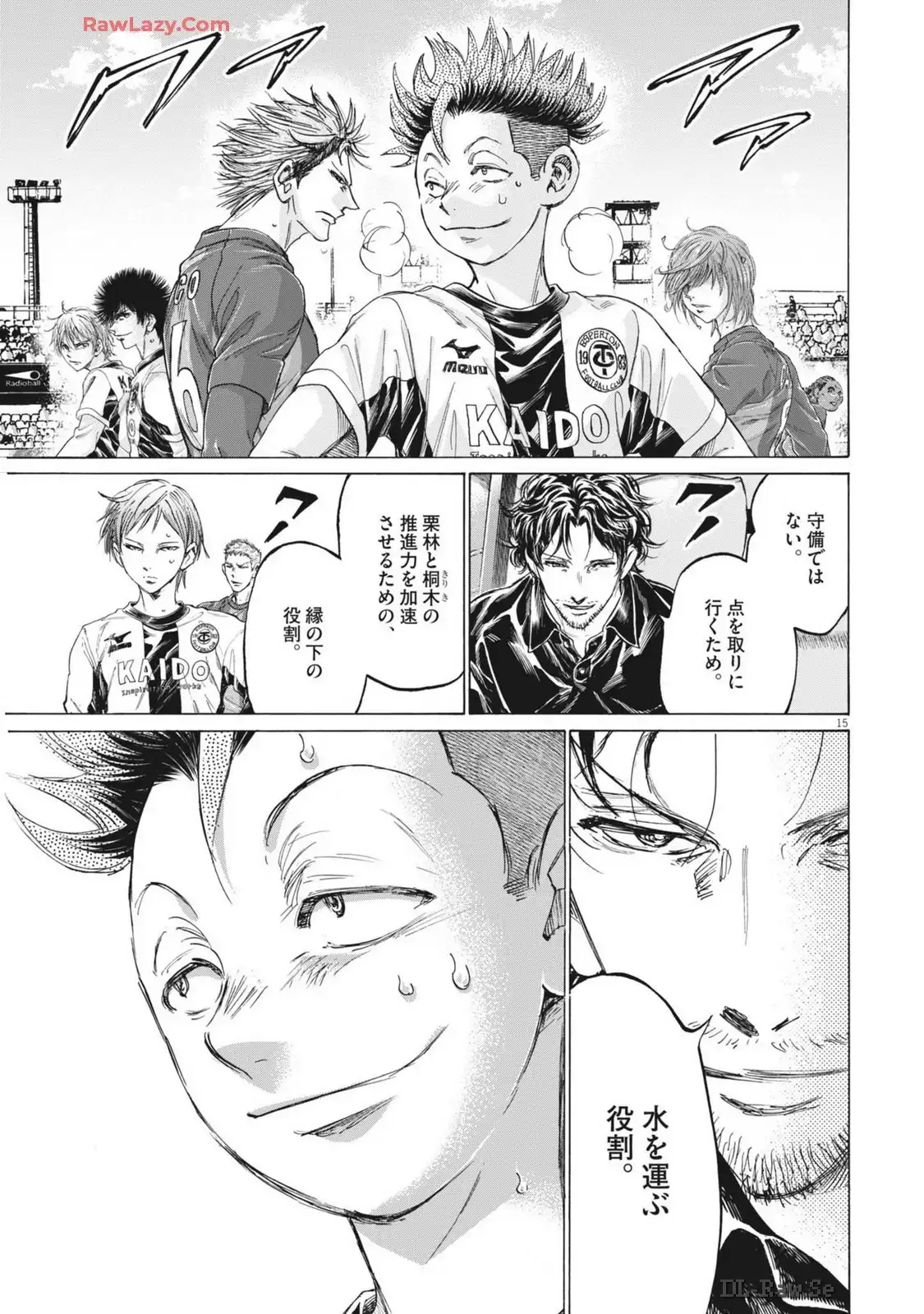 アオアシ - raw - 第373話 - https://jppp.mangajikan.cc/jppp/05101627/zzqi4nfuch1.webp