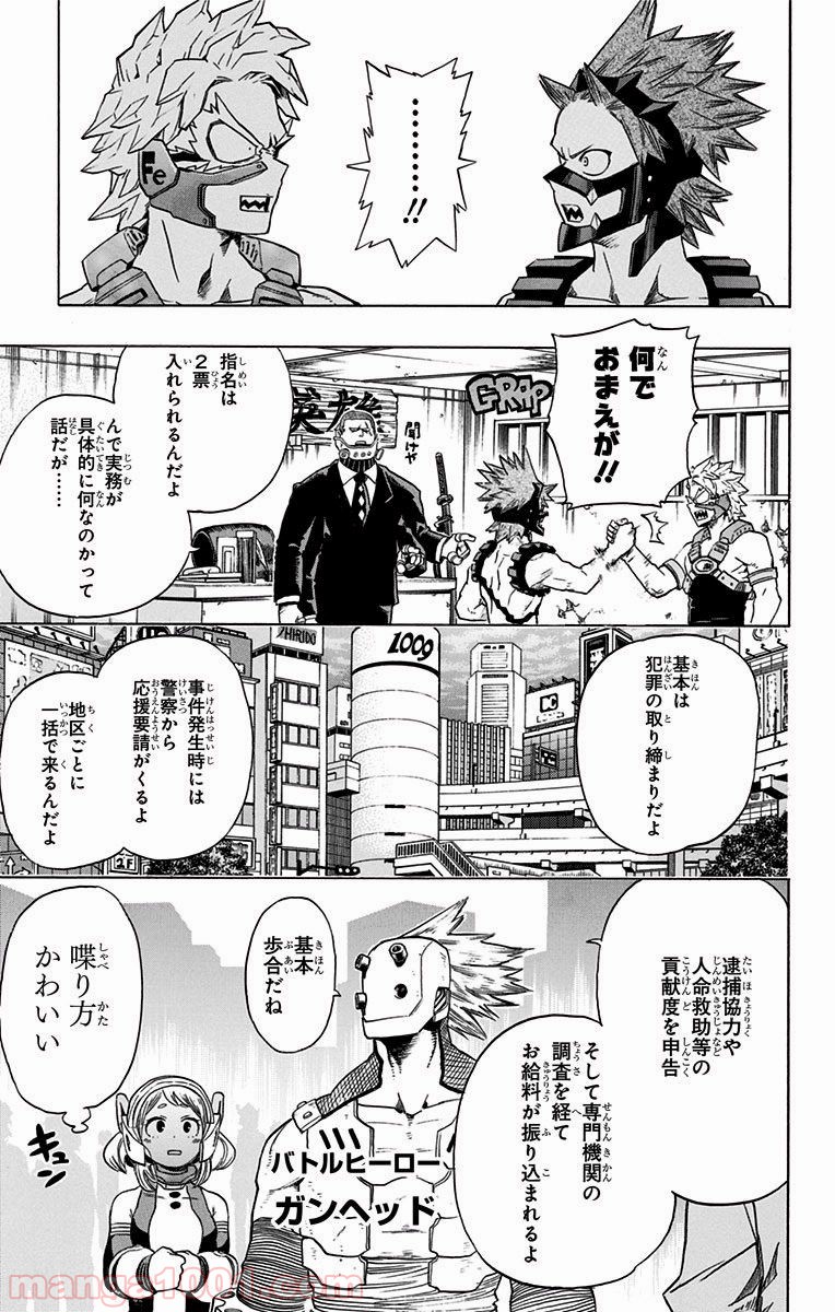 僕のヒーローアカデミア - raw - 第48話 - https://jppp.mangajikan.cc/jppp/05101628/01l5fbzixmd.jpg