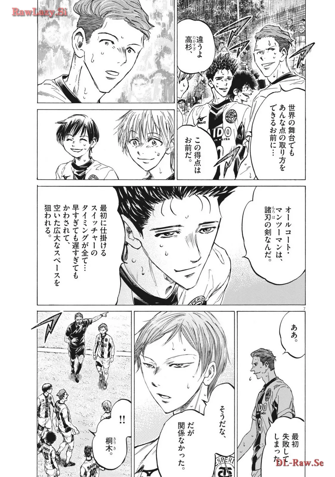 アオアシ - raw - 第367話 - https://jppp.mangajikan.cc/jppp/05101628/0pkqpt3enfe.webp