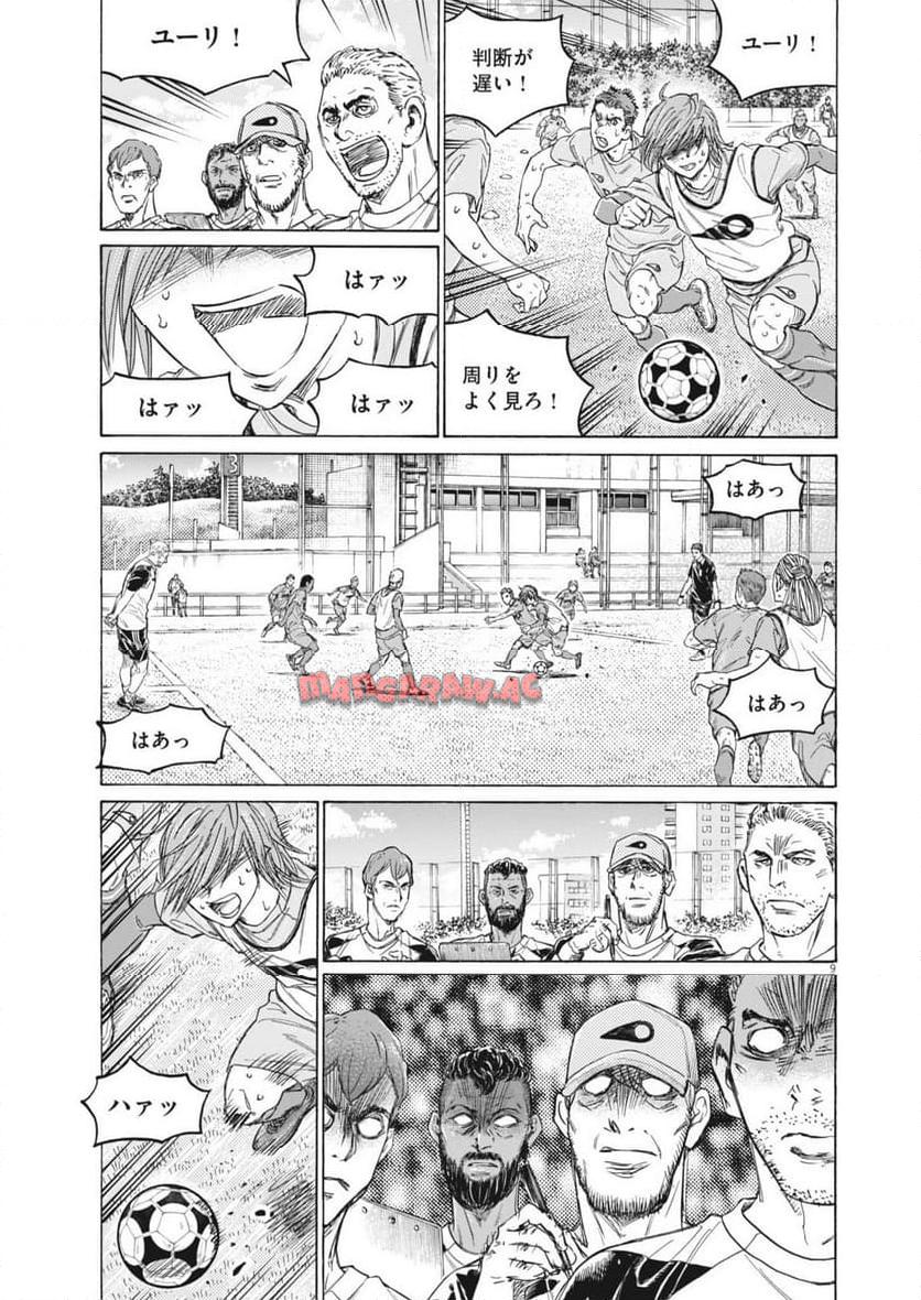 アオアシ - raw - 第369話 - https://jppp.mangajikan.cc/jppp/05101628/1zeo1zqjxlz.jpg