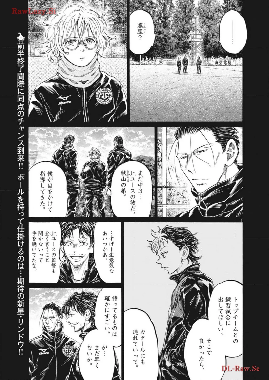 アオアシ - raw - 第366話 - https://jppp.mangajikan.cc/jppp/05101628/43tgvb05a0n.webp