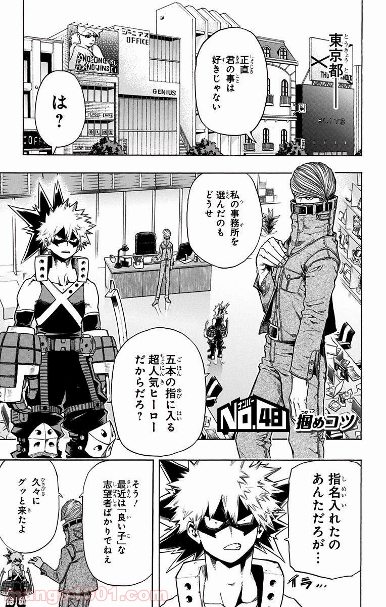 僕のヒーローアカデミア - raw - 第48話 - https://jppp.mangajikan.cc/jppp/05101628/5sdoo4fk4kt.jpg