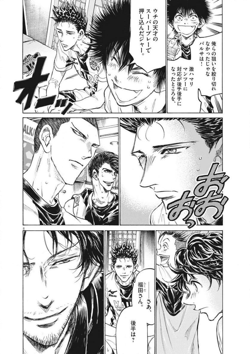 アオアシ - raw - 第368話 - https://jppp.mangajikan.cc/jppp/05101628/5ytjanb5e0q.jpg