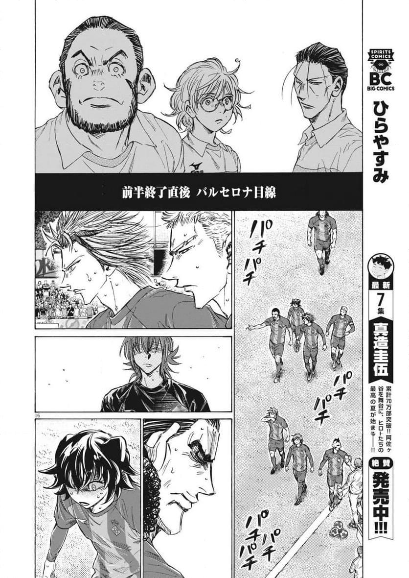 アオアシ - raw - 第368話 - https://jppp.mangajikan.cc/jppp/05101628/ao4zv3uztez.jpg