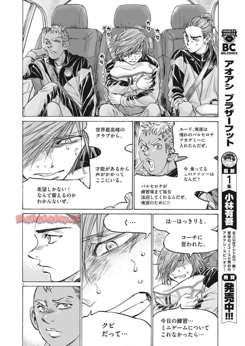 アオアシ - raw - 第369話 - https://jppp.mangajikan.cc/jppp/05101628/aznpyxn4zlv.jpg