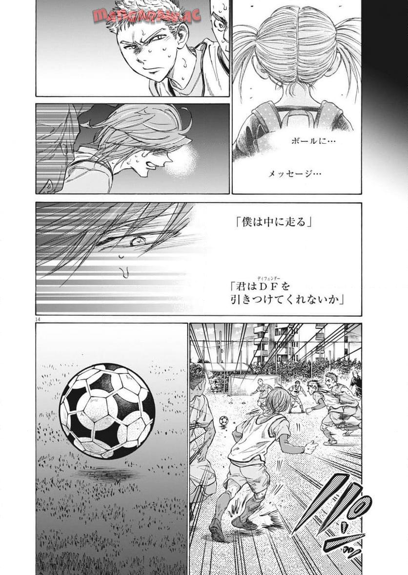 アオアシ - raw - 第369話 - https://jppp.mangajikan.cc/jppp/05101628/bjll244cbj1.jpg