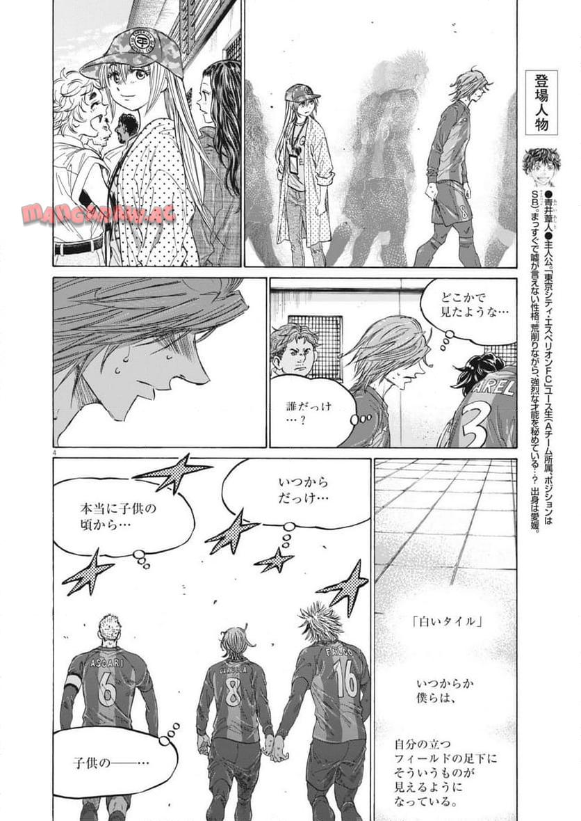 アオアシ - raw - 第369話 - https://jppp.mangajikan.cc/jppp/05101628/btvwg3mv3y2.jpg