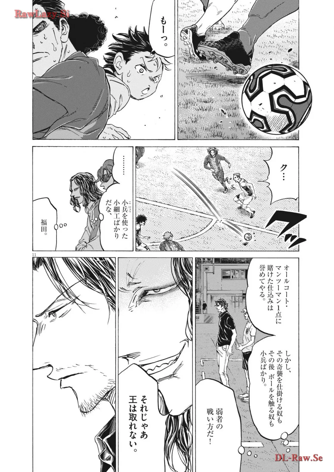 アオアシ - raw - 第366話 - https://jppp.mangajikan.cc/jppp/05101628/bzlnq4ipyhd.webp