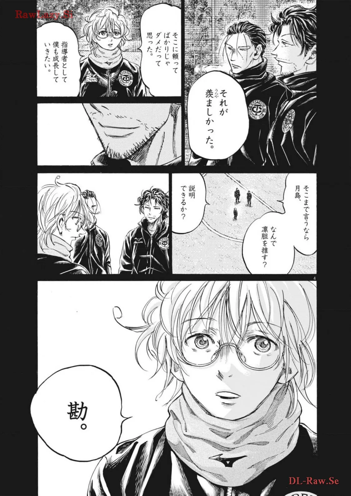 アオアシ - raw - 第366話 - https://jppp.mangajikan.cc/jppp/05101628/czlpuprmrj5.webp