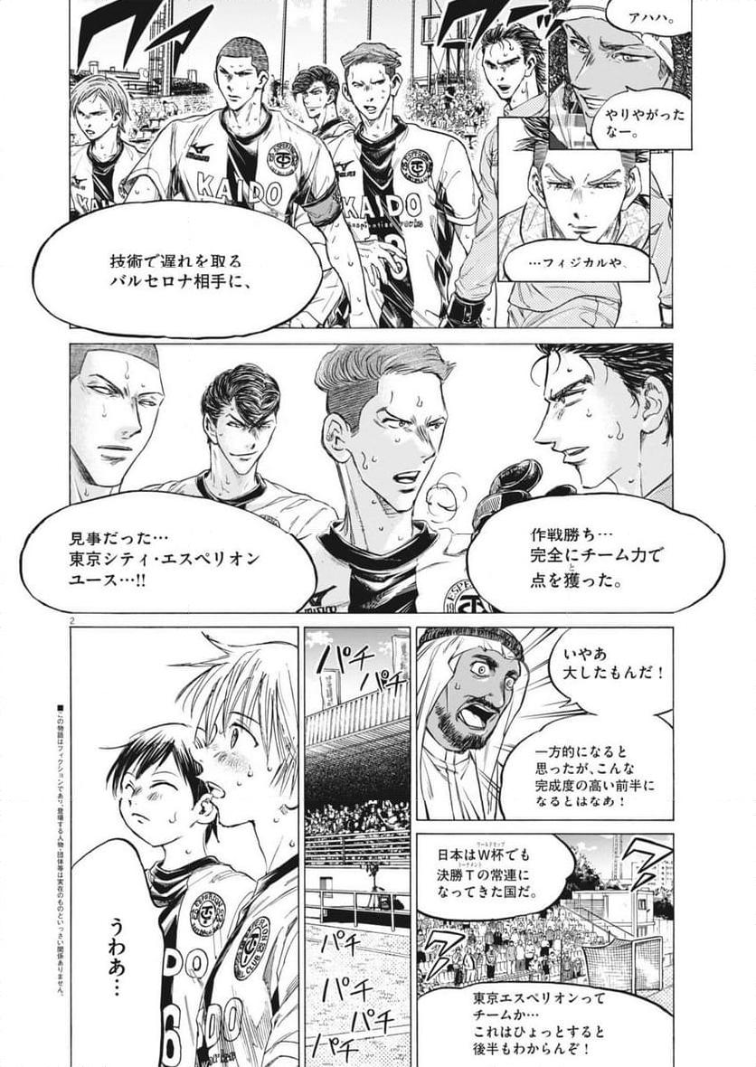 アオアシ - raw - 第368話 - https://jppp.mangajikan.cc/jppp/05101628/dejaf5q523j.jpg