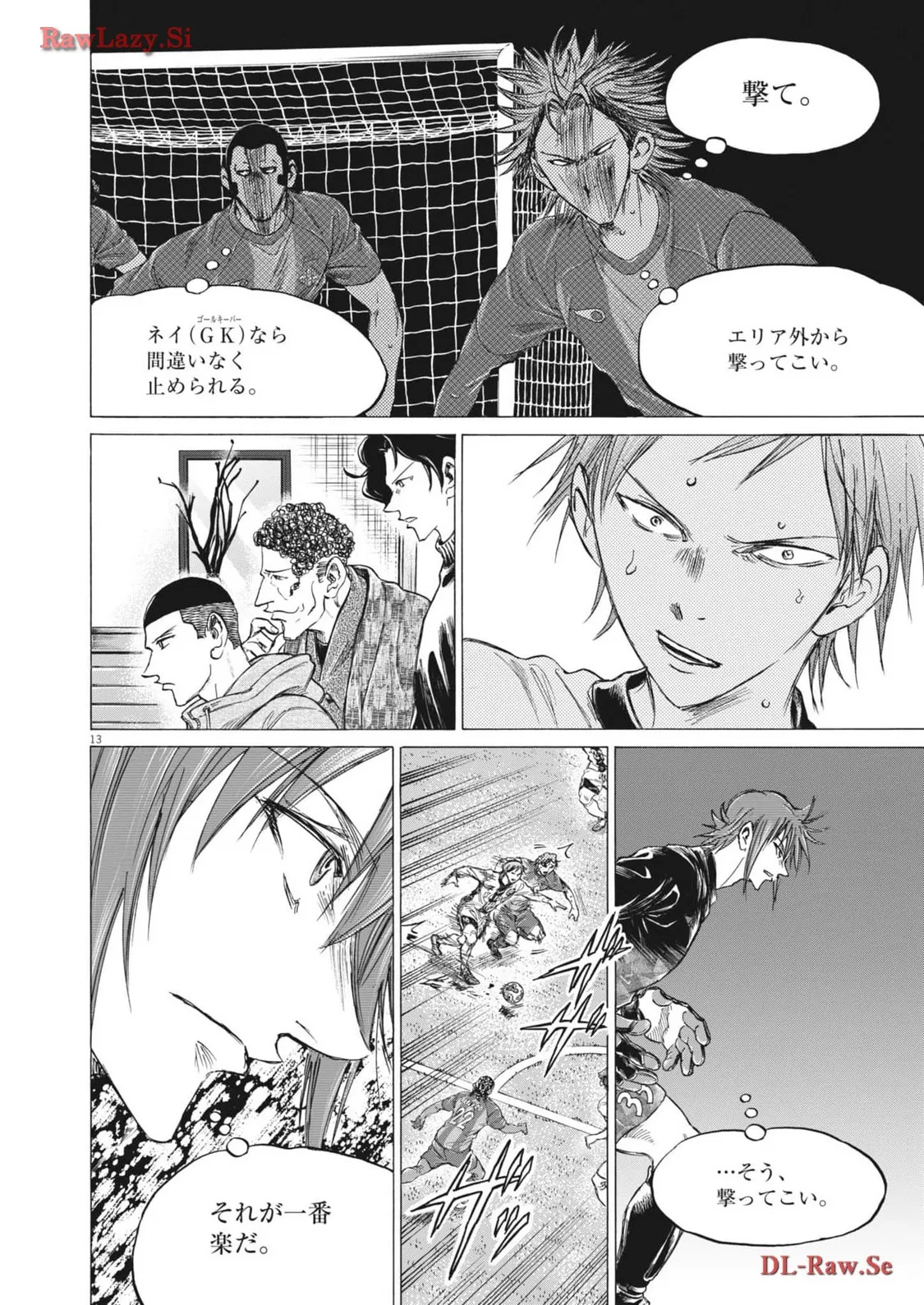 アオアシ - raw - 第366話 - https://jppp.mangajikan.cc/jppp/05101628/eh23cfpatfz.webp