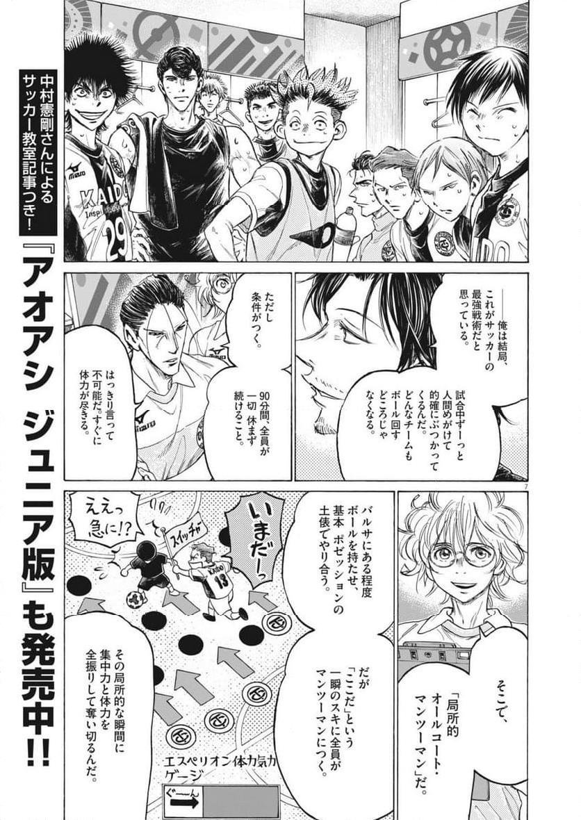 アオアシ - raw - 第368話 - https://jppp.mangajikan.cc/jppp/05101628/ezkvbekaeer.jpg