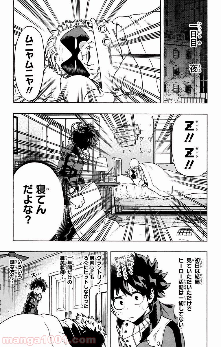 僕のヒーローアカデミア - raw - 第48話 - https://jppp.mangajikan.cc/jppp/05101628/fmw5mmvvxus.jpg