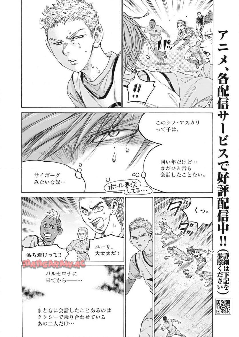 アオアシ - raw - 第369話 - https://jppp.mangajikan.cc/jppp/05101628/g2udnt1y0mg.jpg