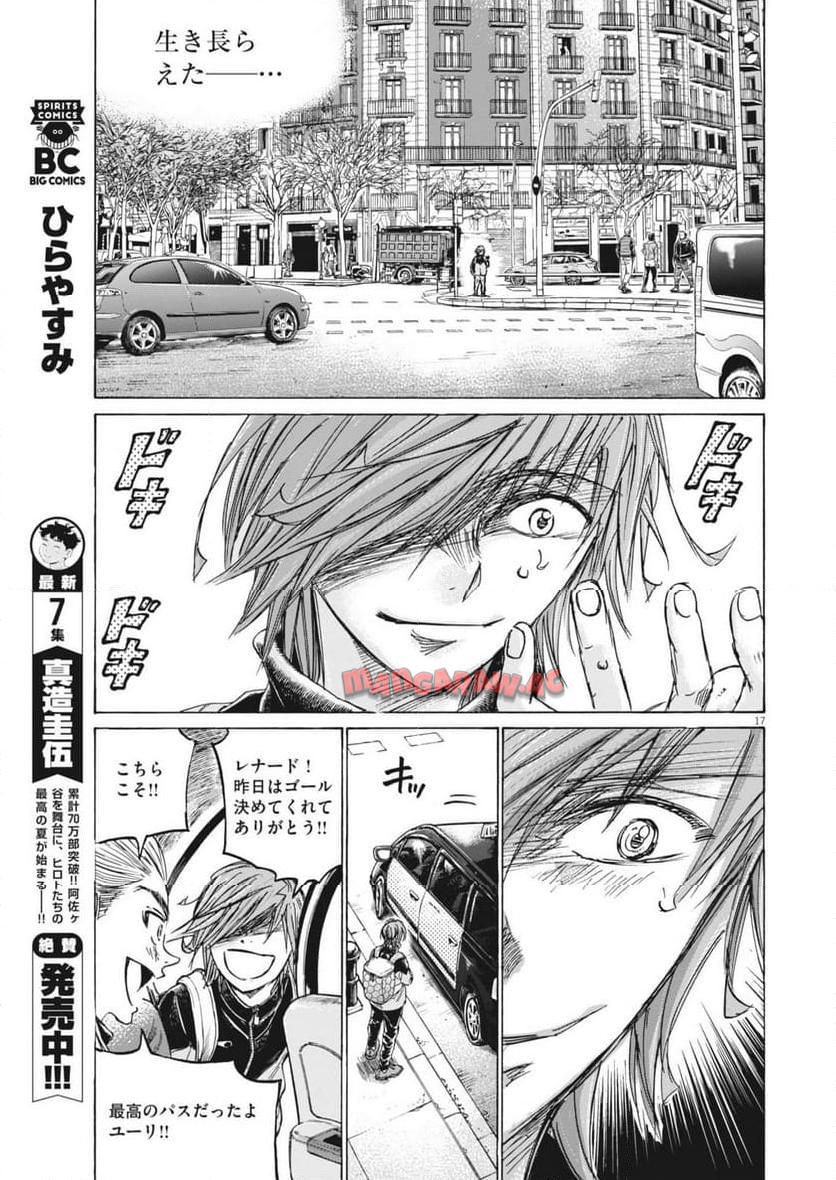 アオアシ - raw - 第369話 - https://jppp.mangajikan.cc/jppp/05101628/hrjbndzmtei.jpg