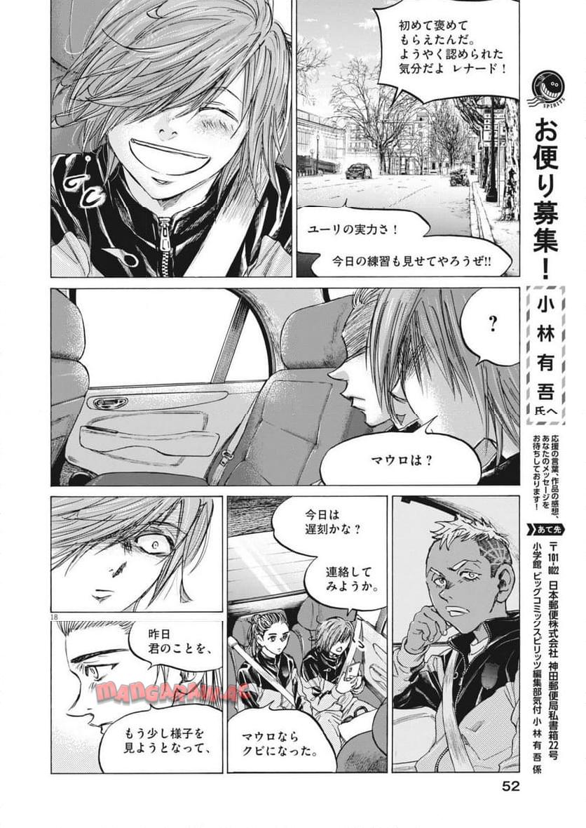 アオアシ - raw - 第369話 - https://jppp.mangajikan.cc/jppp/05101628/i152b52kju2.jpg