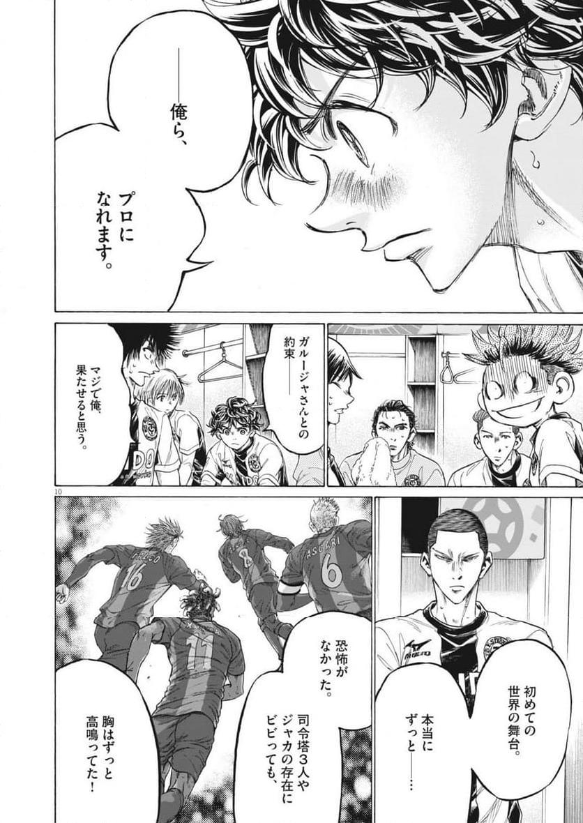 アオアシ - raw - 第368話 - https://jppp.mangajikan.cc/jppp/05101628/ixp2u4qvpow.jpg