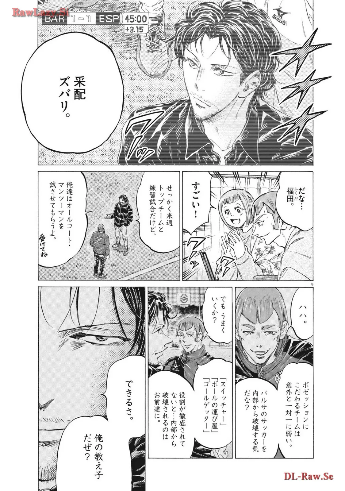 アオアシ - raw - 第367話 - https://jppp.mangajikan.cc/jppp/05101628/jykaqq0tjad.webp