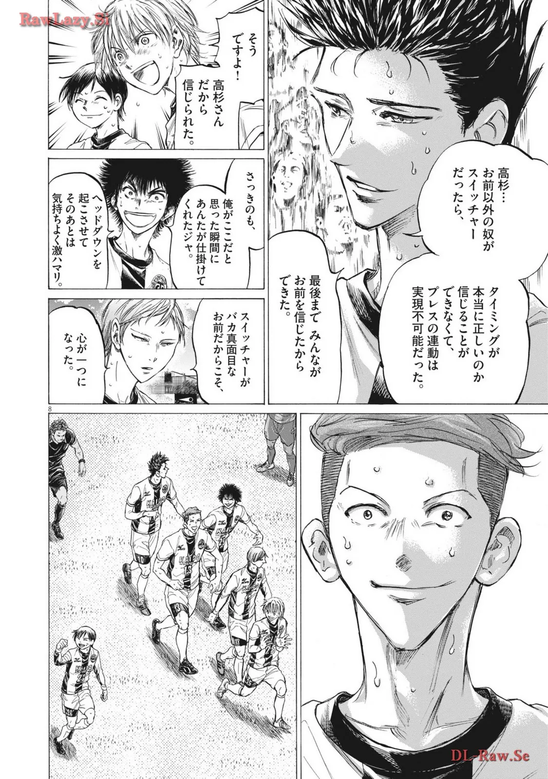 アオアシ - raw - 第367話 - https://jppp.mangajikan.cc/jppp/05101628/lzh2b1m2vtk.webp