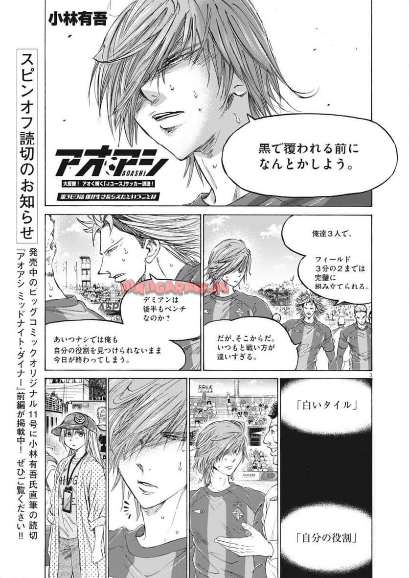 アオアシ - raw - 第369話 - https://jppp.mangajikan.cc/jppp/05101628/mv54zbmv1gi.jpg