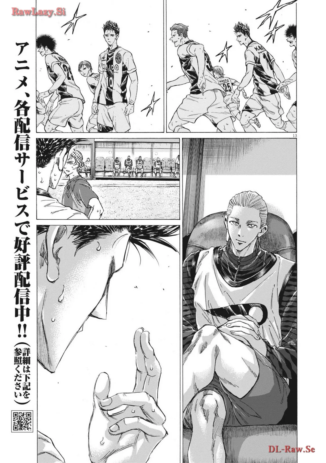 アオアシ - raw - 第367話 - https://jppp.mangajikan.cc/jppp/05101628/ppp3yyxv012.webp