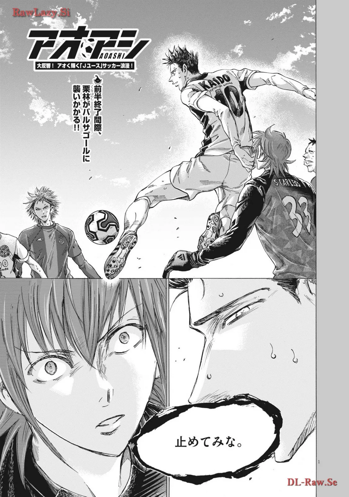 アオアシ - raw - 第367話 - https://jppp.mangajikan.cc/jppp/05101628/ptlcnbps4rv.webp