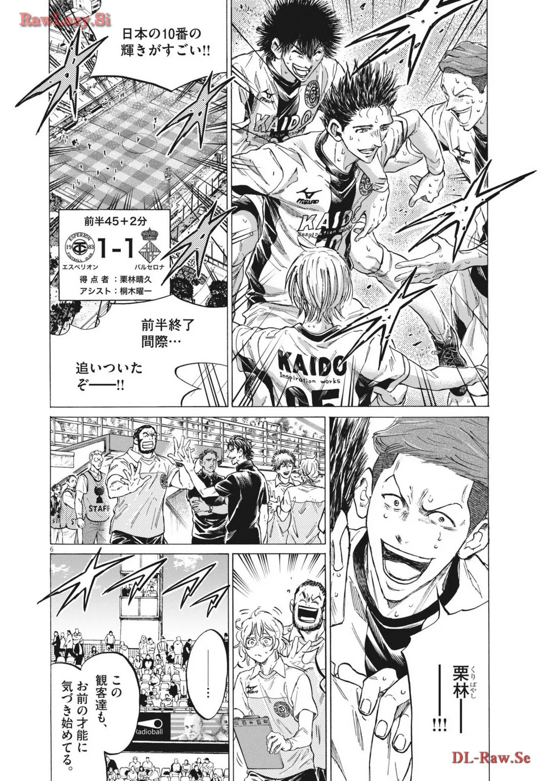 アオアシ - raw - 第367話 - https://jppp.mangajikan.cc/jppp/05101628/pxzledmo34b.webp