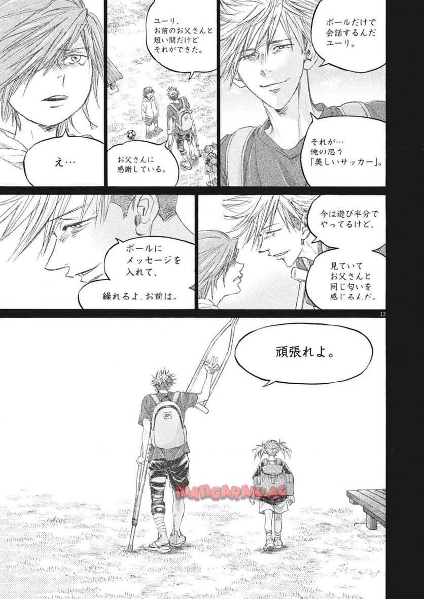アオアシ - raw - 第369話 - https://jppp.mangajikan.cc/jppp/05101628/qld5s0emyim.jpg