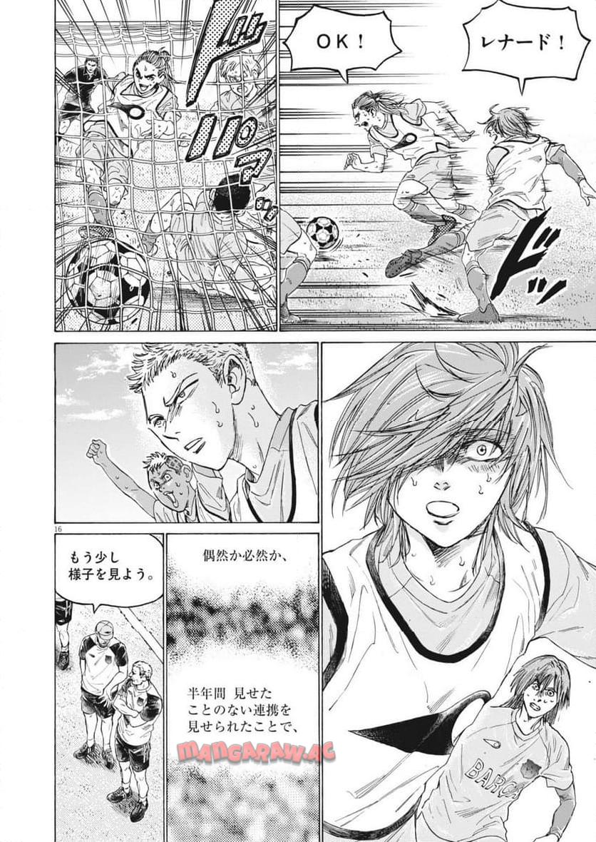 アオアシ - raw - 第369話 - https://jppp.mangajikan.cc/jppp/05101628/ri32b3wksvh.jpg
