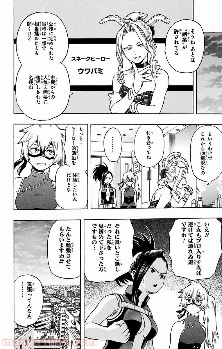 僕のヒーローアカデミア - raw - 第48話 - https://jppp.mangajikan.cc/jppp/05101628/rrib5ntigbi.jpg