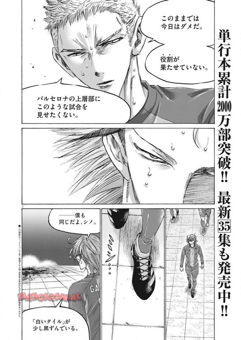 アオアシ - raw - 第369話 - https://jppp.mangajikan.cc/jppp/05101628/t1yei2ziwwq.jpg