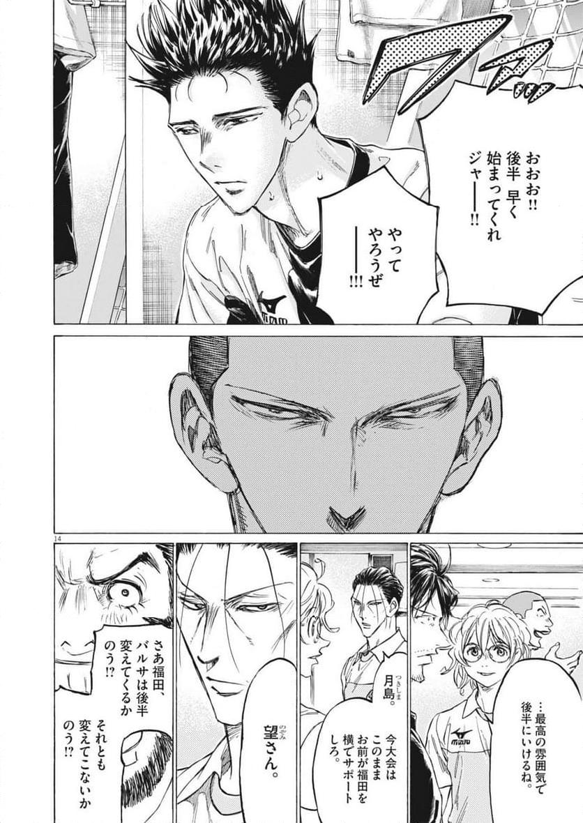 アオアシ - raw - 第368話 - https://jppp.mangajikan.cc/jppp/05101628/xnxiw30dshp.jpg