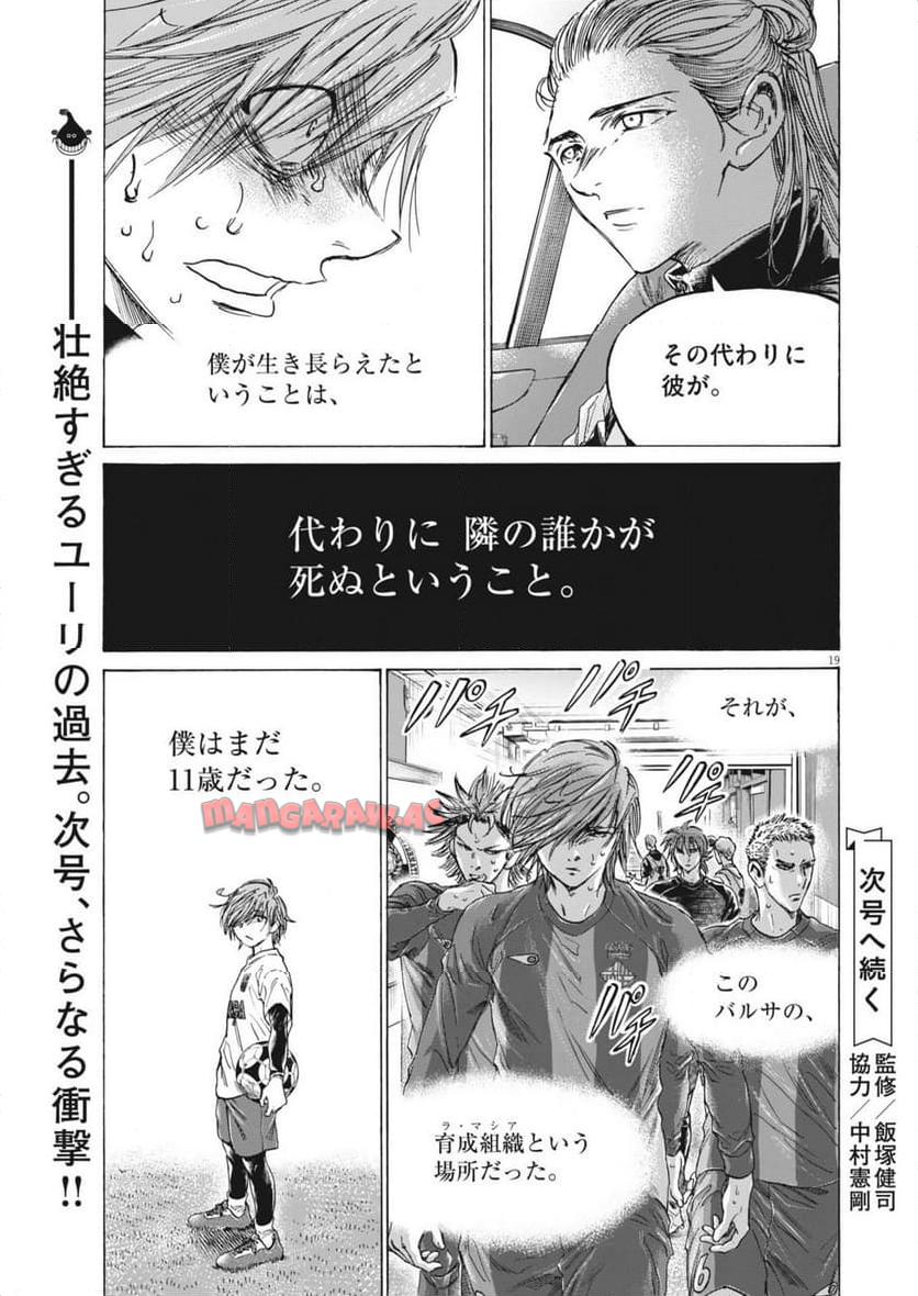 アオアシ - raw - 第369話 - https://jppp.mangajikan.cc/jppp/05101628/xwbxtbyrgkh.jpg
