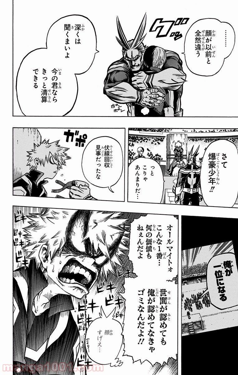 僕のヒーローアカデミア - raw - 第44話 - https://jppp.mangajikan.cc/jppp/05101629/0crh21wgv5h.jpg